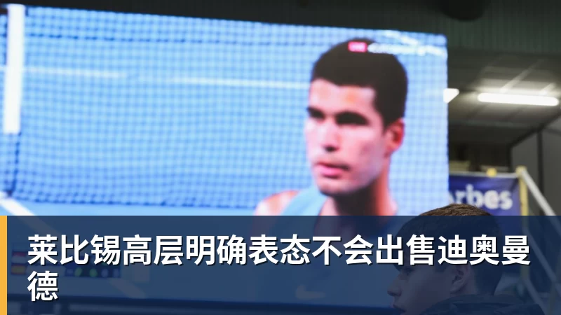 英超历史转会费:伊萨克压安德森居首,托纳利1.08亿欧列第9 - 尊龙凯时 - 官方网站