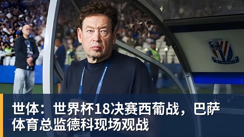 亚马尔斩获全场最佳，亨利公开质疑，真正功臣被FIFA所埋没 - 尊龙凯时 - 官方网站