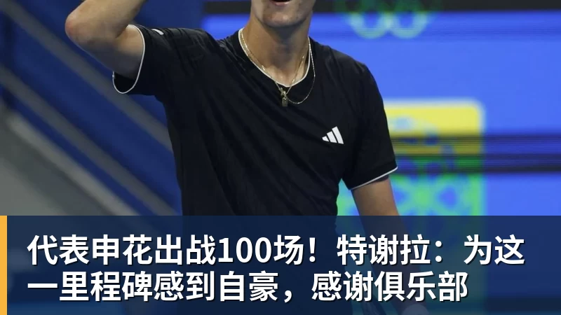 哈兰德社媒晒与全场最佳奖杯合照：有些时刻无法用言语形容 - 尊龙凯时 - 官方网站