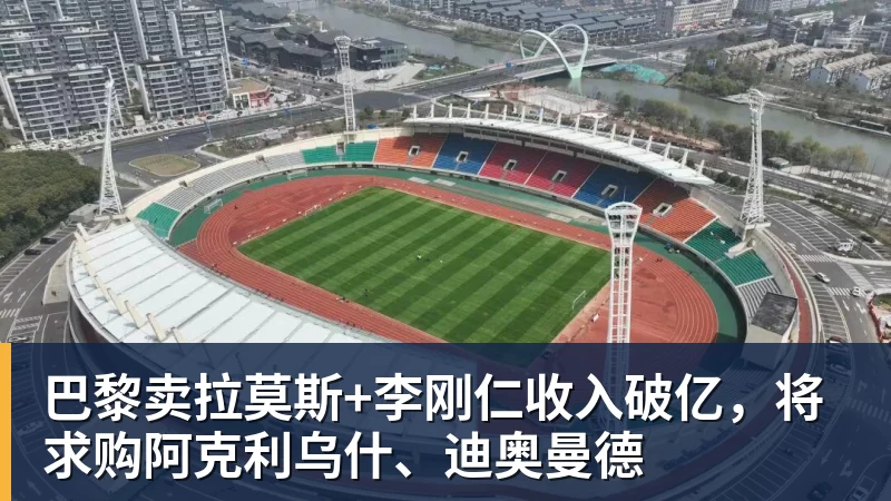 记者拉比奥、于帕、楚阿梅尼、萨利巴缺席训练前者母亲探班扑空 - 尊龙凯时 - 官方网站