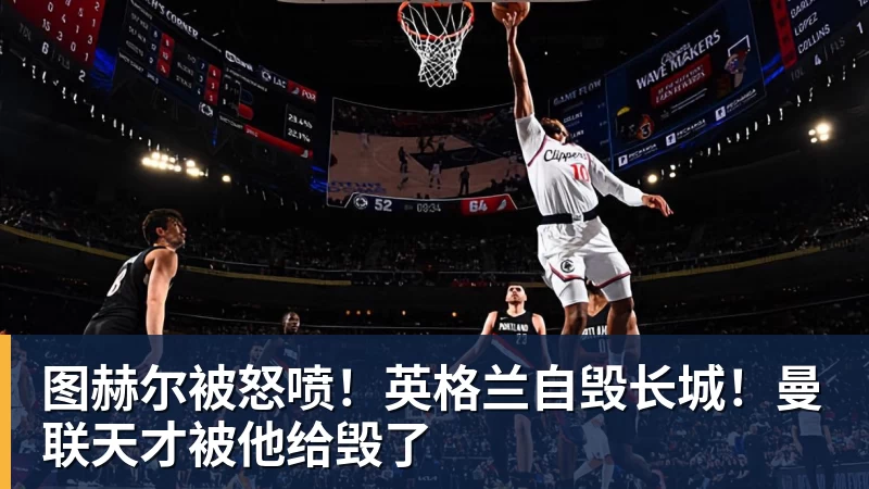 一个位置获得巨大提升，法国比四年前强了一个档次吗？ - 尊龙凯时 - 官方网站