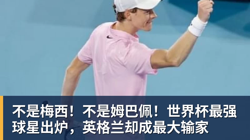 樊振东也在看TI？为上海TI送上祝福，热度直接破圈！ - 尊龙凯时 - 官方网站