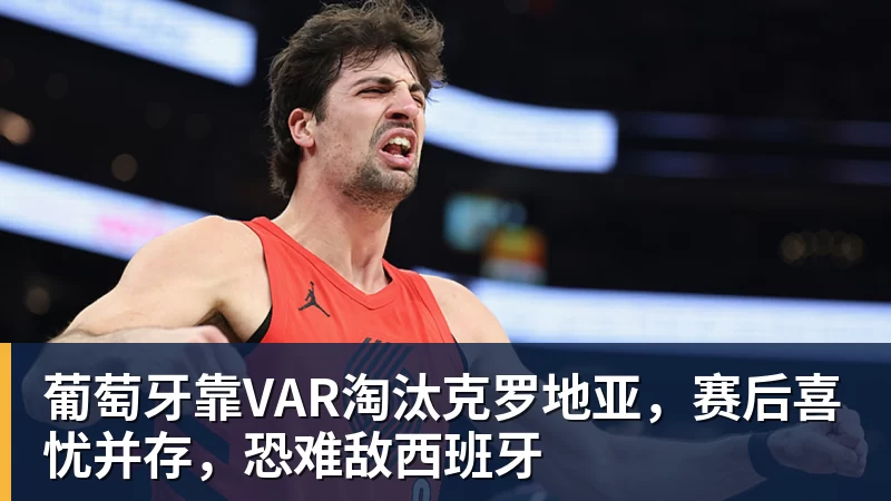 FIFA规则令英格兰束手无策，图赫尔警告墨西哥存重大隐患 - 尊龙凯时 - 官方网站