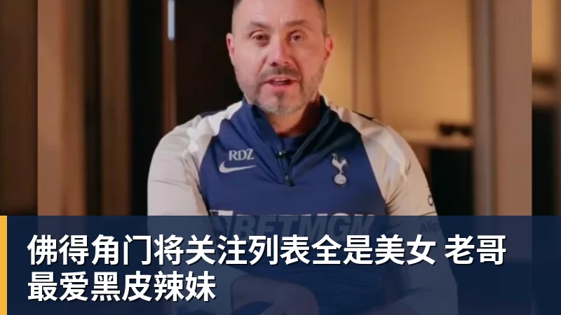 海牛队锋线还有一把利器未必重用!曾进球绝平巴萨梯队,值得期待 - 尊龙凯时 - 官方网站