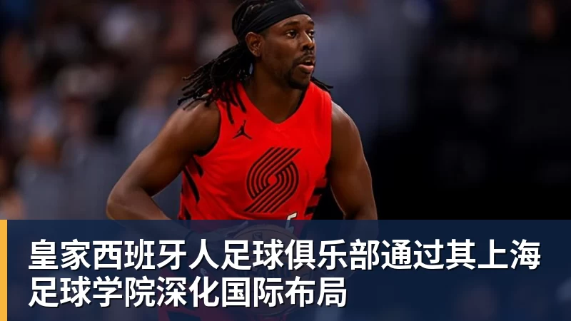 我还能大跳！贡多齐欧冠赛后三次魔性大跳，复刻范厨师舞步 - 尊龙凯时 - 官方网站