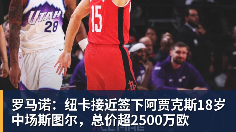 凯恩:若再轻易丢球权、控制不了对手的反击,那巴黎会更致命 - 尊龙凯时 - 官方网站