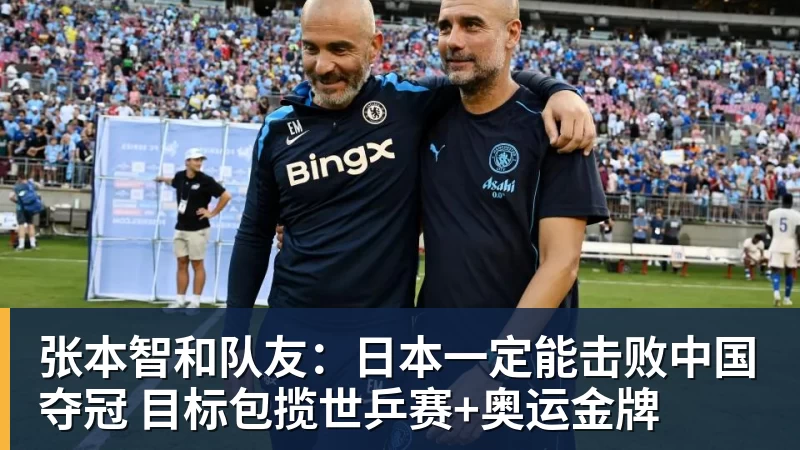 “上海银行”杯新民晚报国际中学生足球赛落幕，足球少年离偶像亚马尔又近一些 - 尊龙凯时 - 官方网站