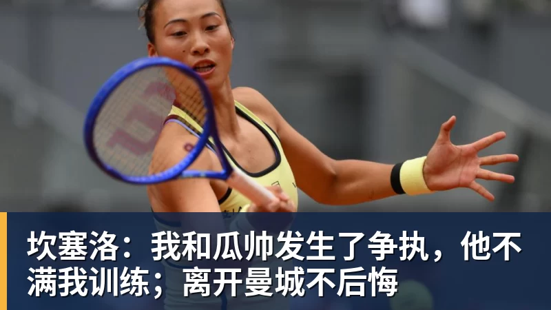 邵佳一若下课，谁能接手国足新帅？郑智恐无缘，安东尼奥并非首选 - 尊龙凯时 - 官方网站