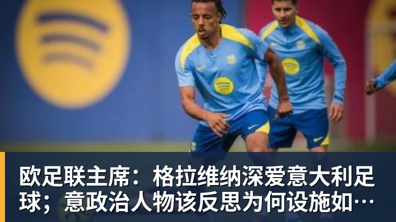 从快递小哥到足总杯踢切尔西，他的恩师竟坐在对面教练席！ - 尊龙凯时 - 官方网站