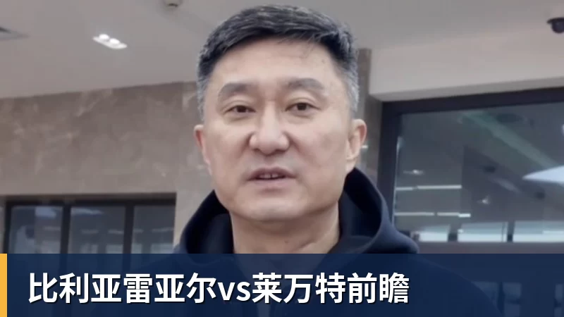 麦克马纳曼：阿森纳是英超热门穆帅需姆巴佩和维尼修斯并肩作战 - 尊龙凯时 - 官方网站