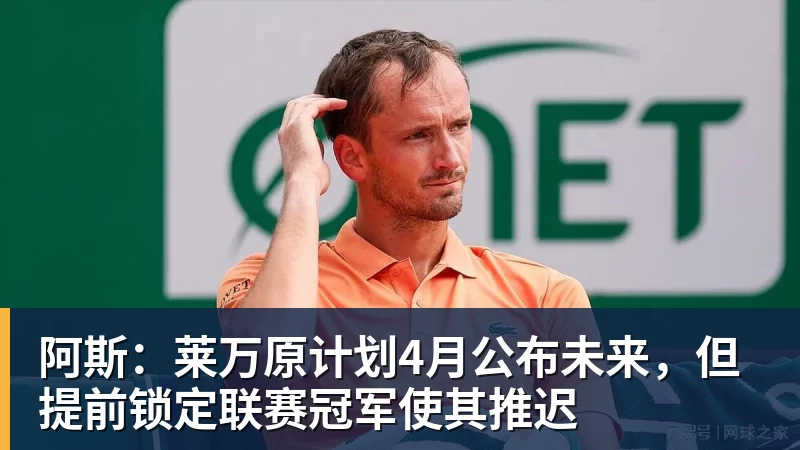 罗马诺:切尔西已经和阿哈诺尔就个人条款达成一致 - 尊龙凯时 - 官方网站