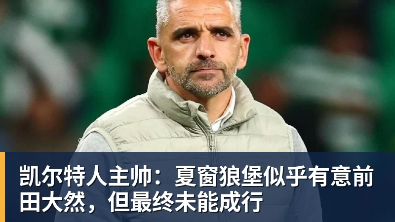 赖特：曼城通过作弊才取得这样的成就，这对正当竞争的对手不公平 - 尊龙凯时 - 官方网站