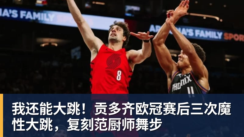 奥利塞2射1传,一战造3大神迹!14分钟连轰4球,法国4 - 尊龙凯时 - 官方网站