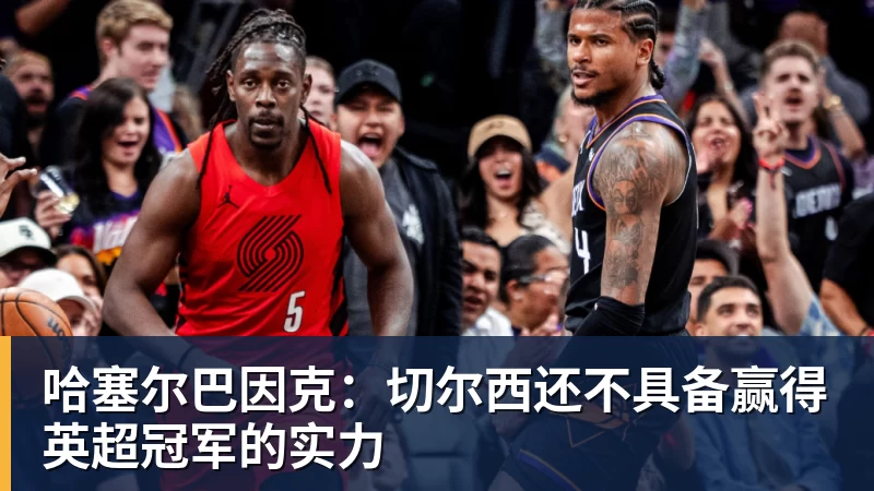 陈涛中场休息时暴怒:我们别去骗球迷,别太爱惜自己的羽毛了 - 尊龙凯时 - 官方网站