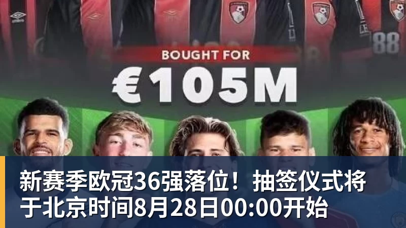 阿森纳正在与纽卡斯尔和阿斯顿维拉竞争普雷斯托尼 - 尊龙凯时 - 官方网站