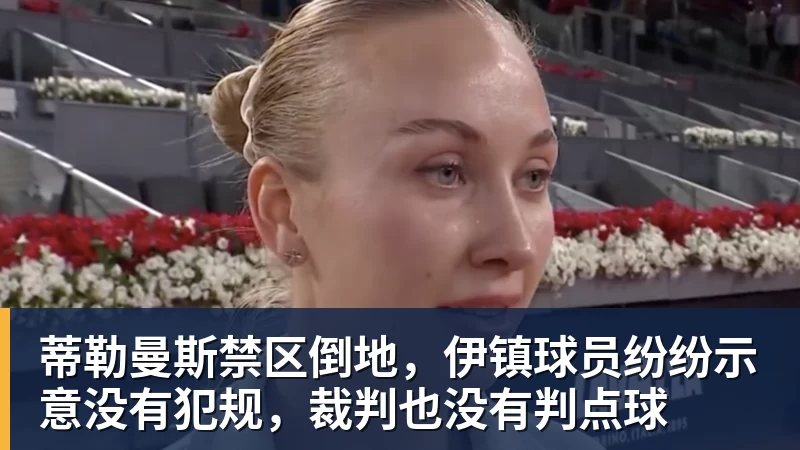 ​​​WTT大满贯赛：太遗憾！国乒新科亚运冠军2:3早田，无缘晋级 - 尊龙凯时 - 官方网站