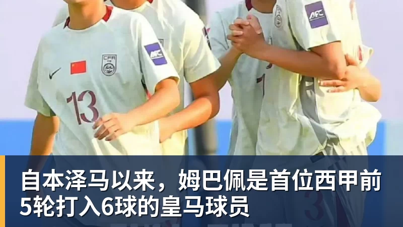 库巴西：拿欧冠是终极梦想我们要防住凯恩好让亚马尔拿金球 - 尊龙凯时 - 官方网站