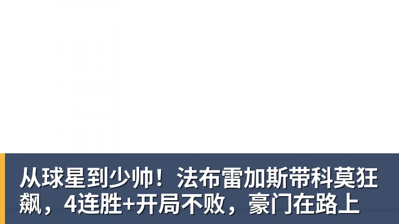 离开利物浦后,他去了沙特豪门当体育总监 - 尊龙凯时 - 官方网站