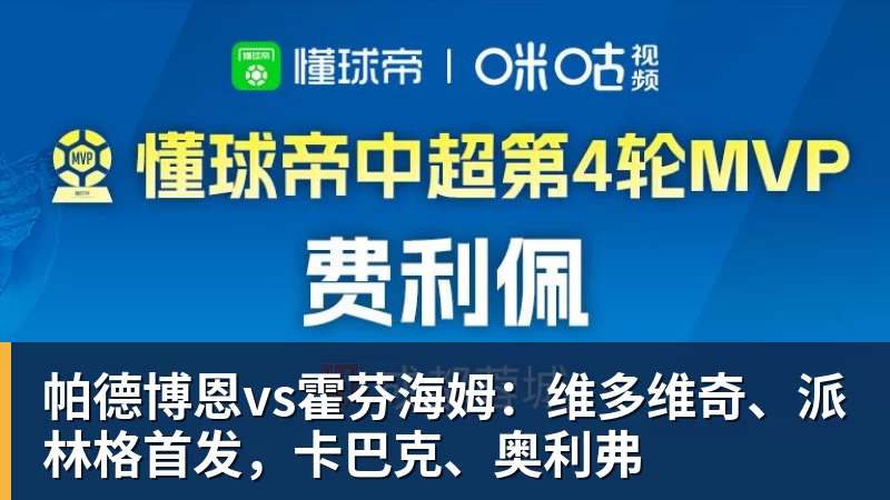 科瓦奇赛后得知前助教赫尔曼去世：非常悲痛，他是一个了不起的人 - 尊龙凯时 - 官方网站