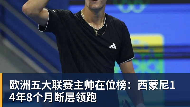 西媒：除德容之外，其余巴萨球员均参加今日训练 - 尊龙凯时 - 官方网站