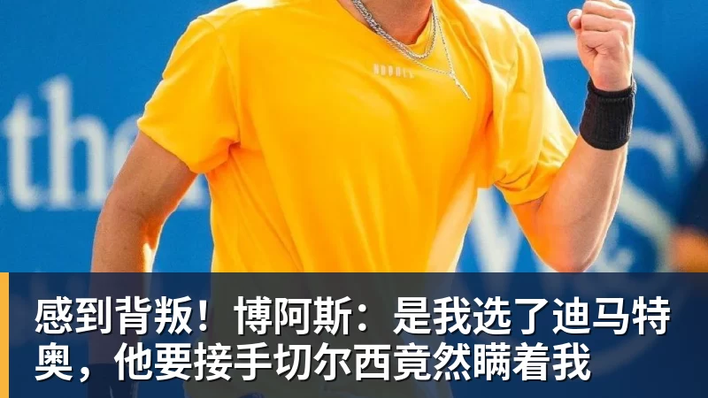 哈塞尔巴因克：切尔西还不具备赢得英超冠军的实力 - 尊龙凯时 - 官方网站