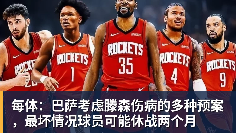 每体：巴萨考虑滕森伤病的多种预案，最坏情况球员可能休战两个月
