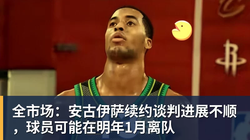 阿利米：过早的丢球打击了球队自信心，但全队没有因此放弃 - 尊龙凯时 - 官方网站