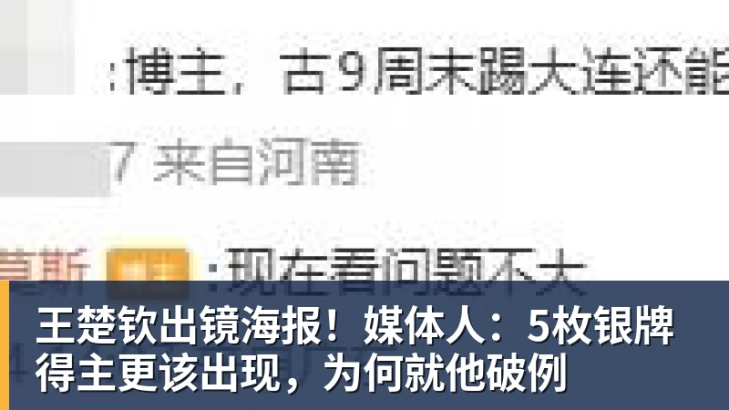 高中生进国足!6名05后小将进国足:布尼亚明+王庚睿08赵松源09 - 尊龙凯时 - 官方网站