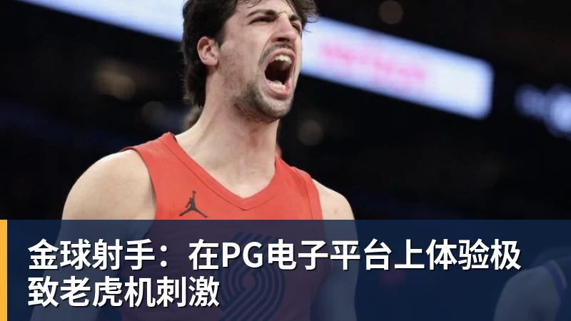 欧联积分榜:10队2连胜!尤文力压药厂领跑,米兰第16,9队2连败 - 尊龙凯时 - 官方网站