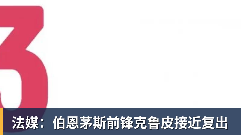 帽子戏法！B费在英超进球数达到74球，超越德布劳内 - 尊龙凯时 - 官方网站