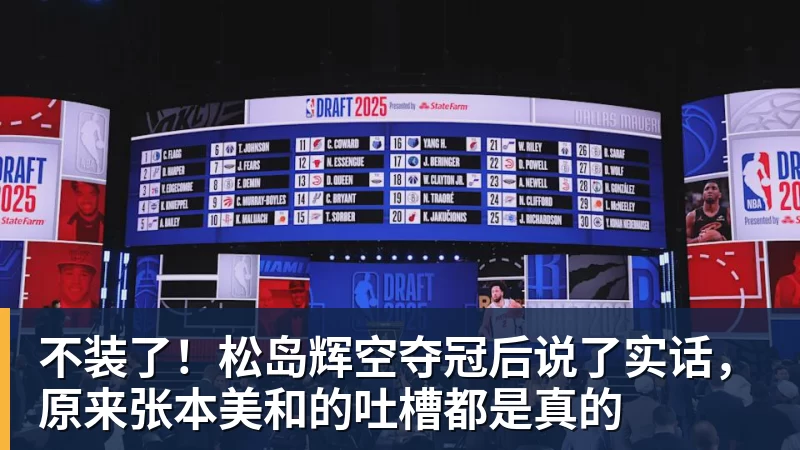 马德兴：自媒体兴起让小球员拥有巨大关注度，也侵蚀了专注度 - 尊龙凯时 - 官方网站
