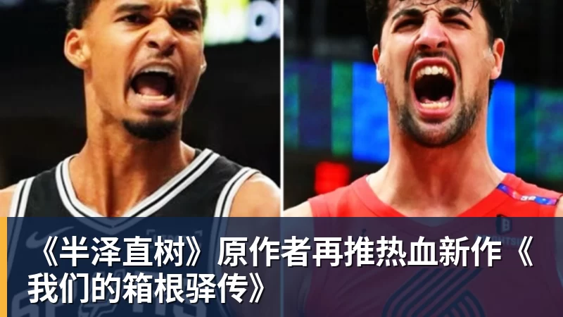 创造历史！郑钦文中网夺冠：霸王茶姬官宣今日买一送一 - 尊龙凯时 - 官方网站