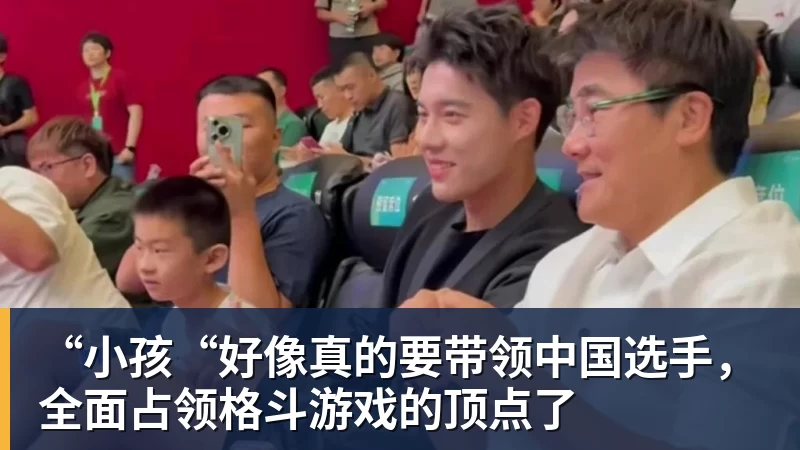 “小孩“好像真的要带领中国选手，全面占领格斗游戏的顶点了