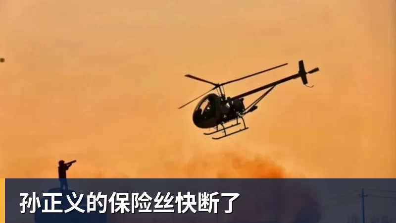 孙正义的保险丝快断了